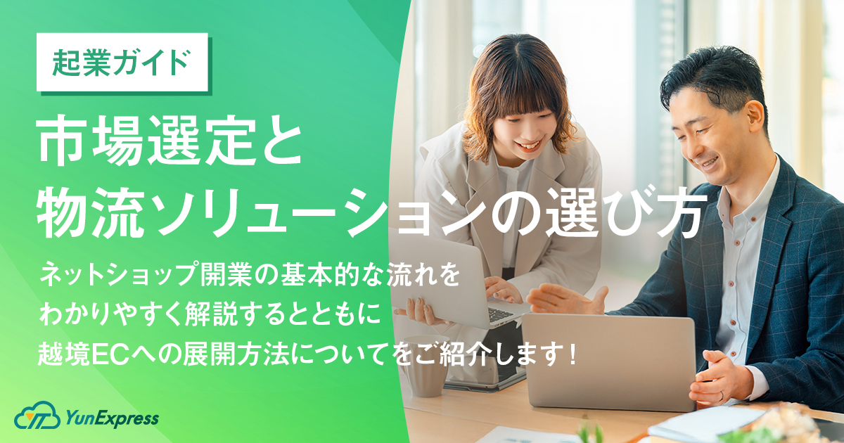 W2_Blog_yunexpress_04_1w_blog_02_img