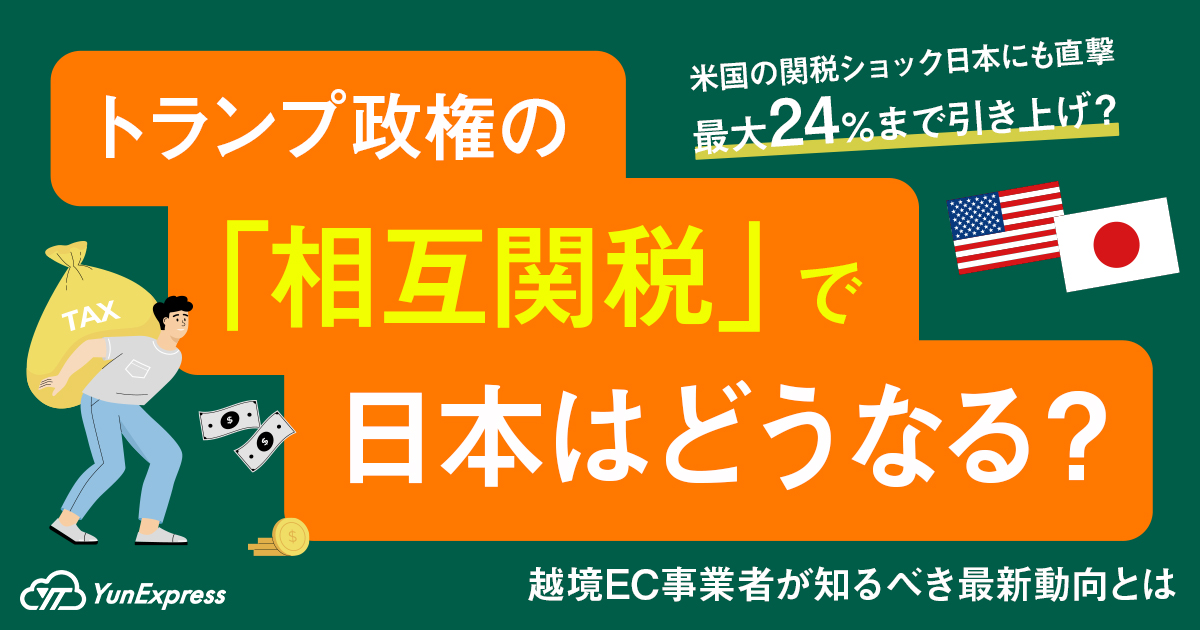 W3_Blog_yunexpress_04_2w_blog