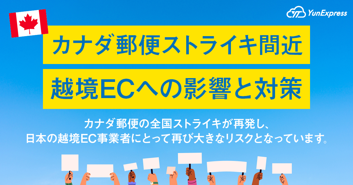 W8_Blog_加拿大罷工