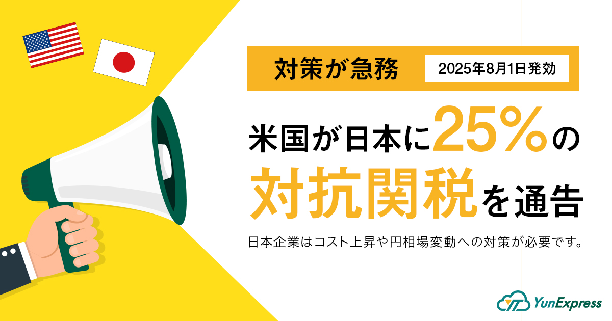 W16_Blog_對等關稅