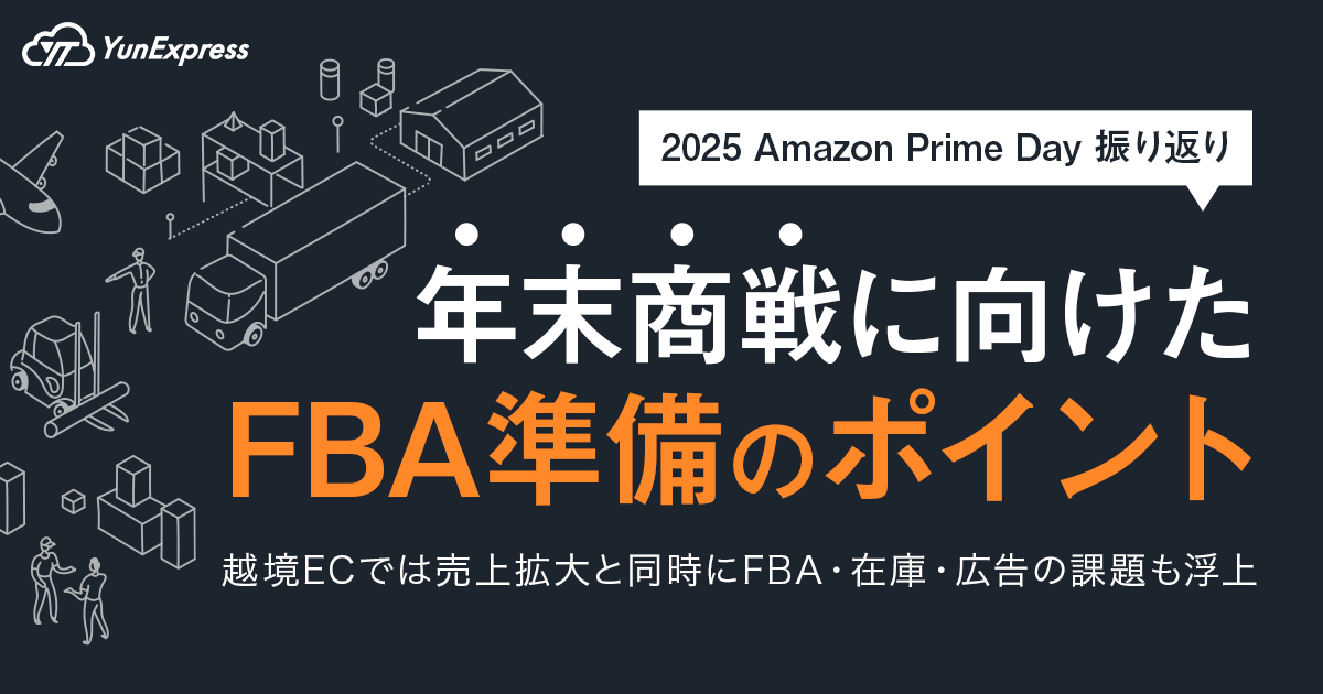 W17_Blog_PrimeDay