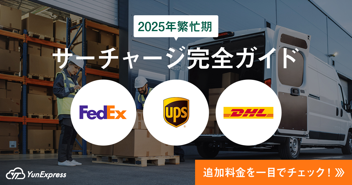 W26_Blog_2025快遞PSS